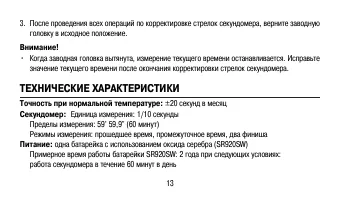 Страница 13
