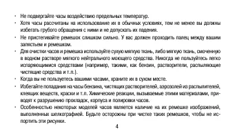 Страница 4