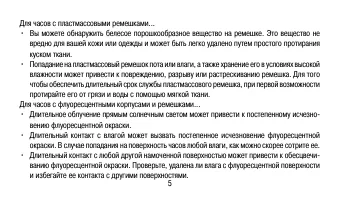 Страница 5