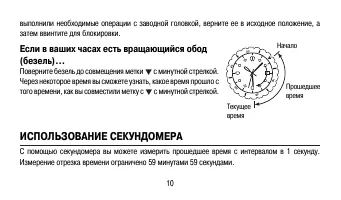 Страница 10