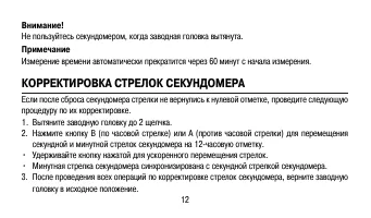 Страница 12