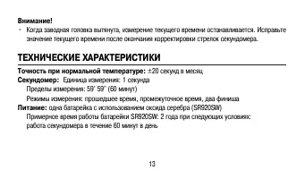 Страница 13