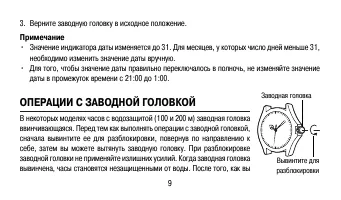 Страница 9