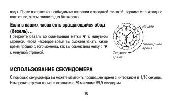 Страница 10