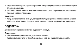 Страница 13