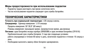 Страница 14