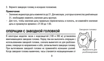 Страница 9
