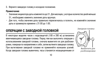 Страница 10