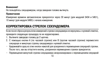 Страница 13
