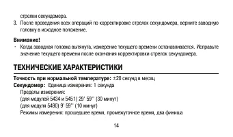 Страница 14