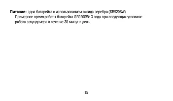 Страница 15