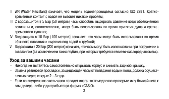 Страница 3