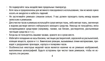Страница 4
