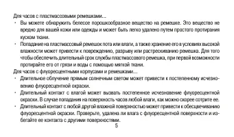 Страница 5
