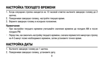 Страница 9