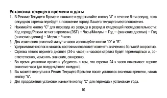 Страница 10