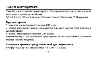Страница 12