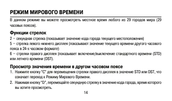 Страница 14