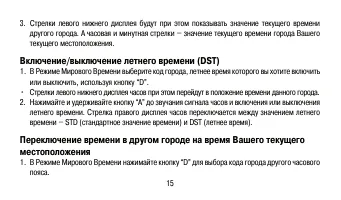 Страница 15