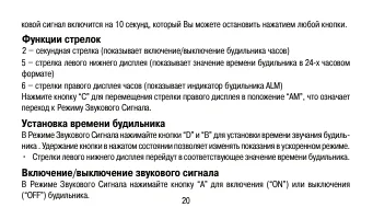 Страница 20