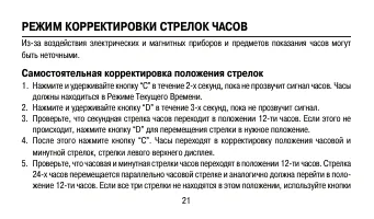 Страница 21