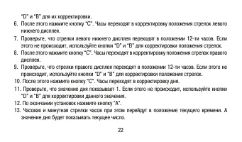 Страница 22