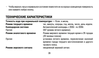 Страница 28