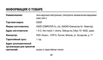 Страница 30