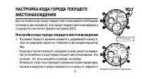 Страница 17