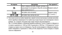 Страница 23