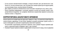 Страница 24