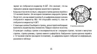 Страница 25
