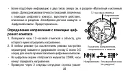 Страница 28