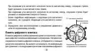 Страница 32