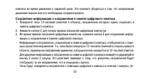 Страница 33