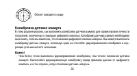 Страница 35