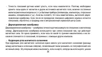 Страница 36