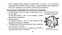 Страница 39