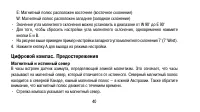 Страница 40