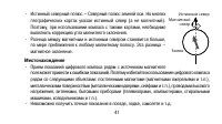 Страница 41