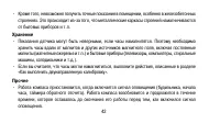 Страница 42