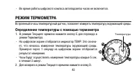 Страница 43