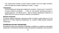 Страница 44