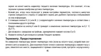 Страница 46