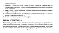 Страница 48