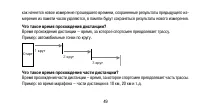 Страница 49