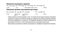 Страница 51