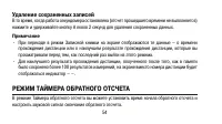 Страница 54