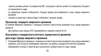 Страница 58