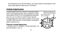 Страница 61